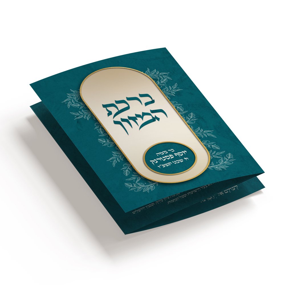 ברכון אקורדיון
