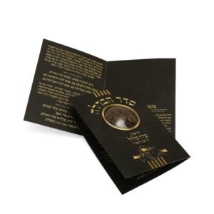 ברכון הבדלה עם בשמים