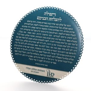 מגנט תחרה עיגול מוקצף