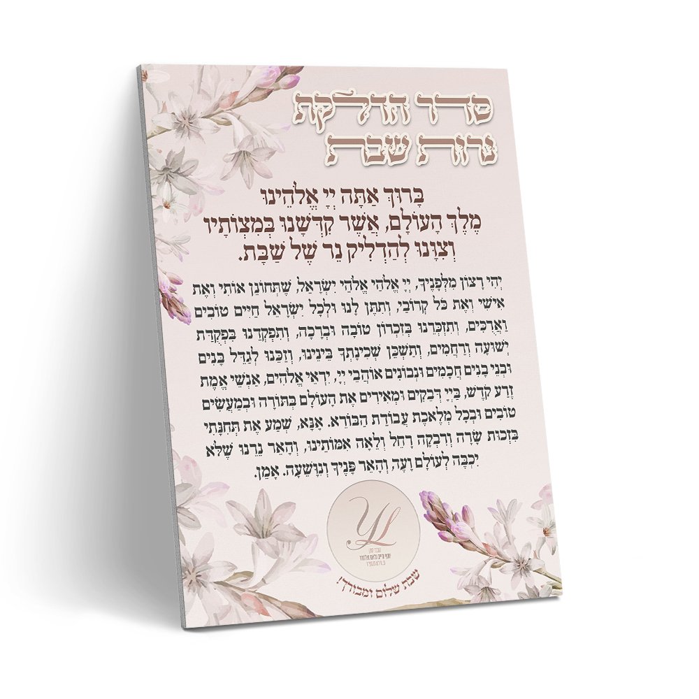 קאפה בעיצוב אישי - הדלקת נרות