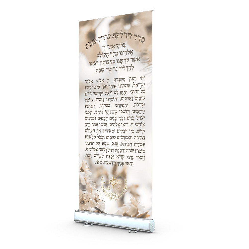 ברולאפ בעיצוב אישי - הדלקת נרות