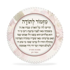 מגנט תחרה עיגול