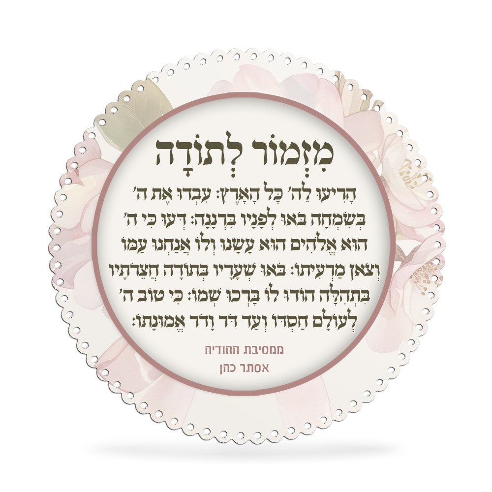מגנט תחרה עיגול