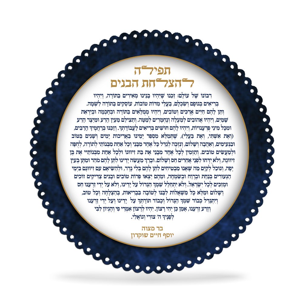 מגנט תחרה עיגול