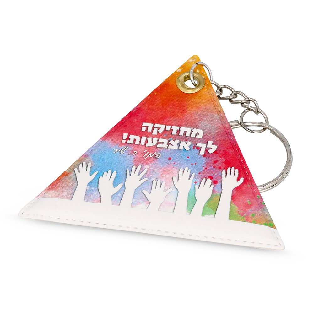 מחזיק מפתחות משולש בעיצוב אישי