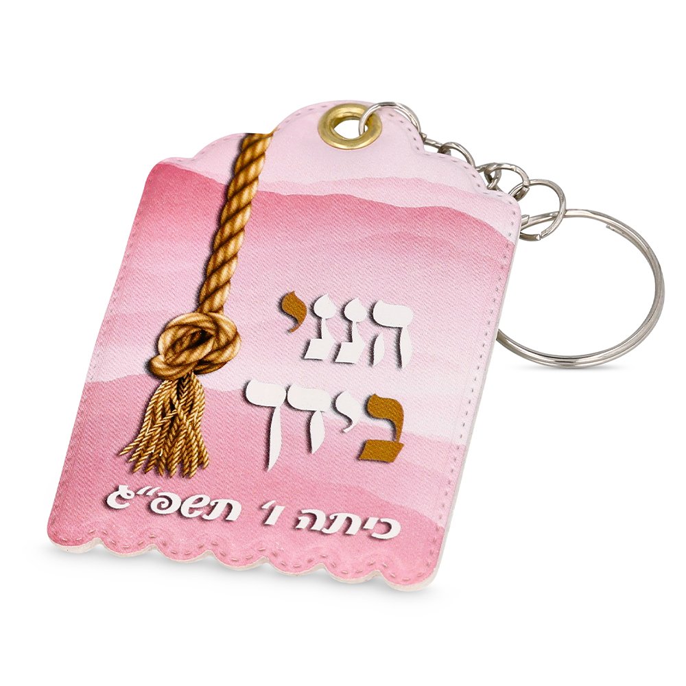 מחזיק מפתחות תוית בעיצוב אישי