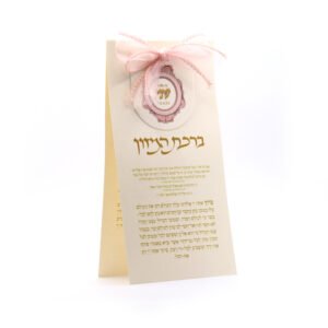 ברכון קשירה בעיצוב אישי