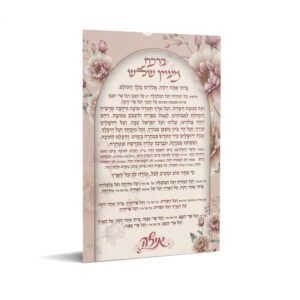 מגנט מעיין שלש מלבן מעוצב אישית