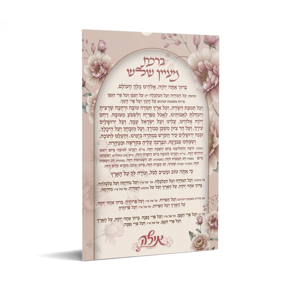 מגנט מעיין שלש מלבן מעוצב אישית