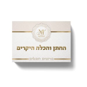 שלט לדלת מעוצב אישית