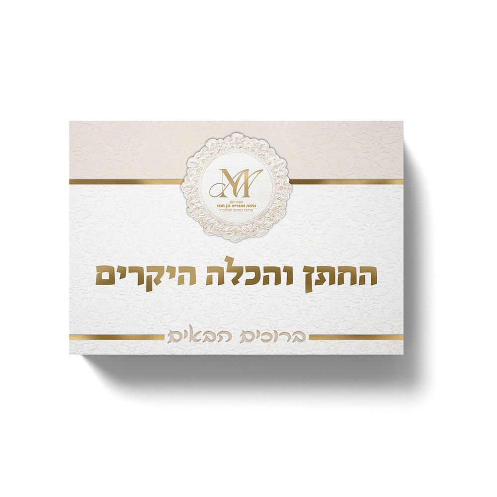 שלט לדלת מעוצב אישית
