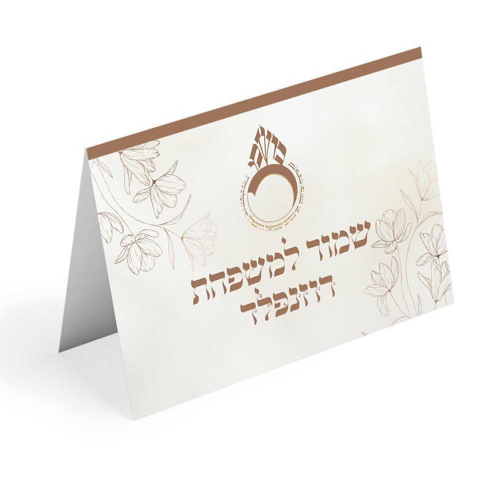 שילוט מתקפל לשולחן