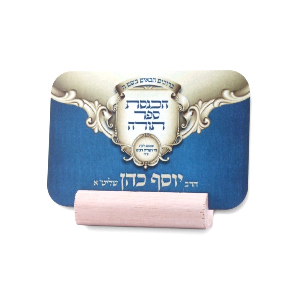 כרטיס הושבה על בסיס עץ בעיצוב אישי