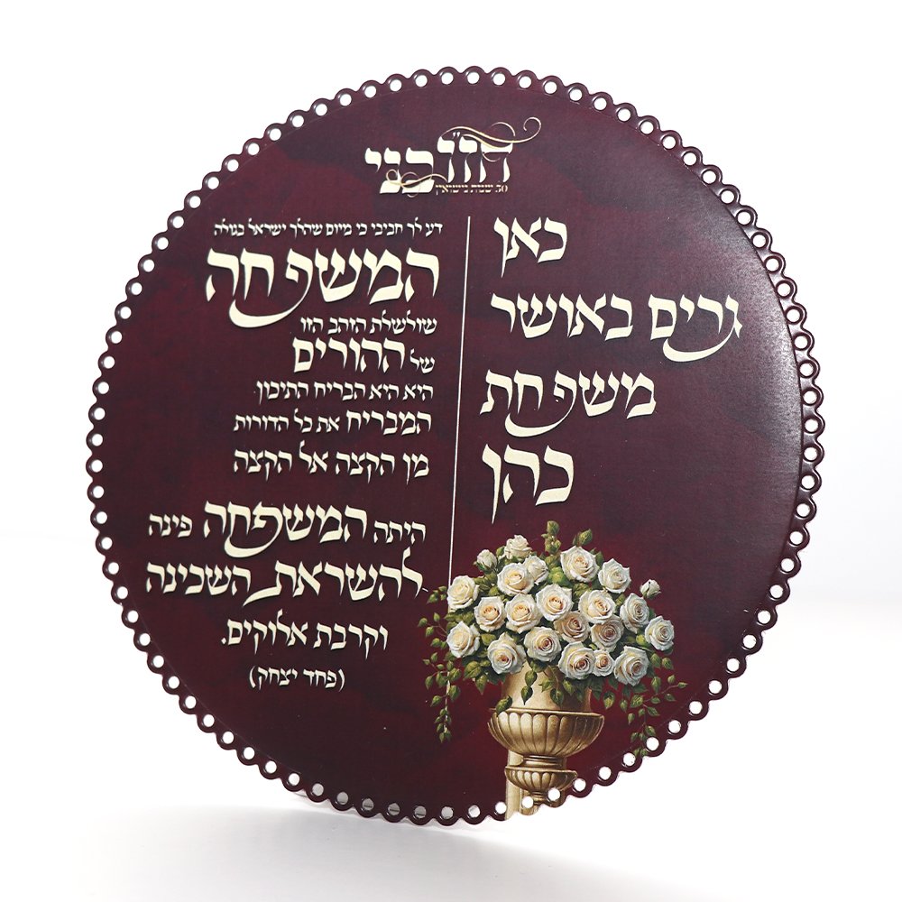 מגנט מוקצף תחרה עיגולים