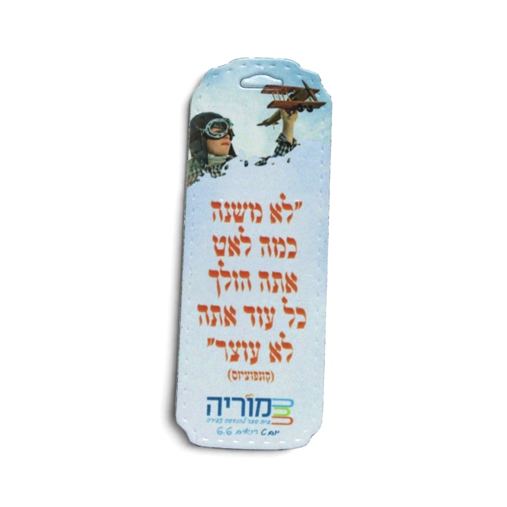 סימניית מגנט קטנה