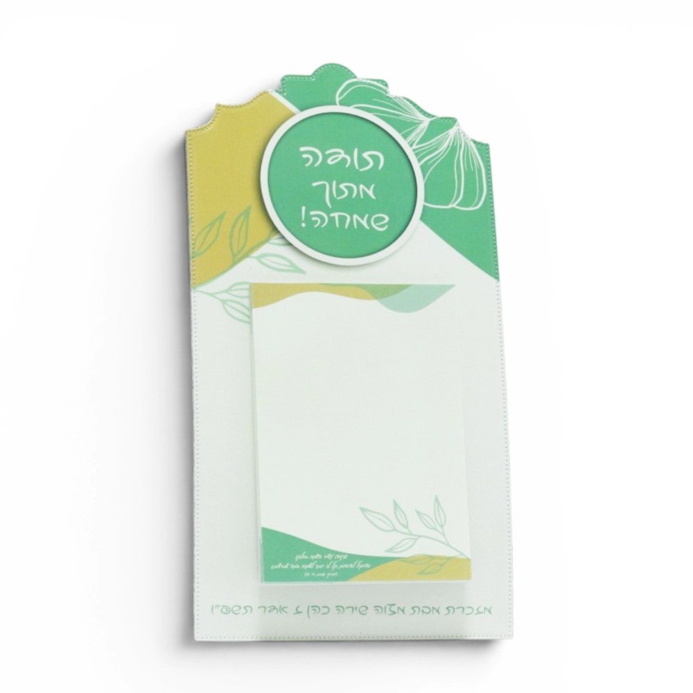 מגנט פנקס מעוצב אישית