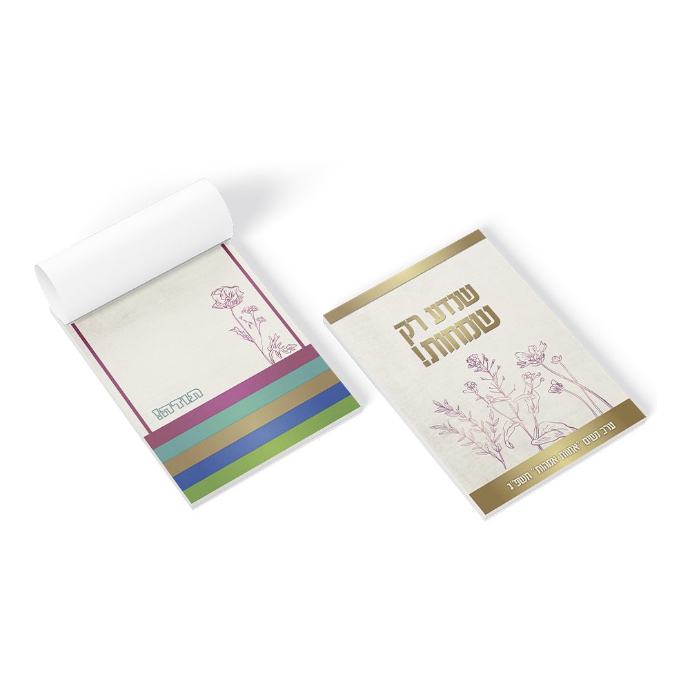 פנקס דפים מדורג