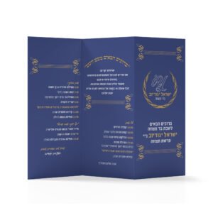 תוכנית אקורדיון מעוצבת אישית