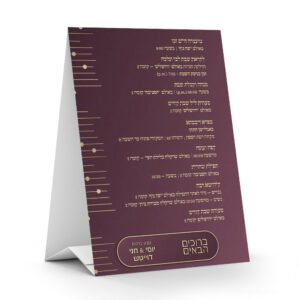 תוכניה שולחנית מעוצבת אישית