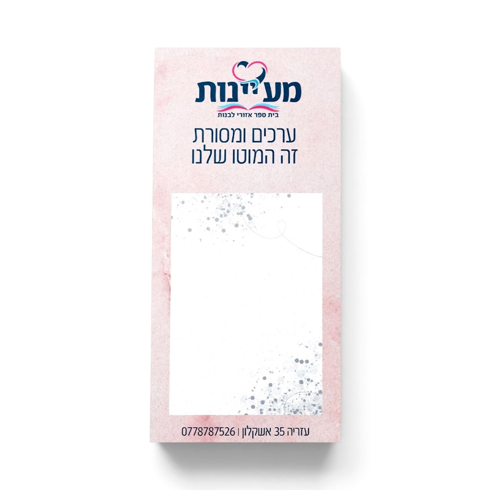 מגנט ממו מלבן בעיצוב אישי