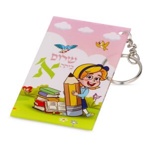 מחזיק מפתחות אקרילי מלבן בעיצוב אישי