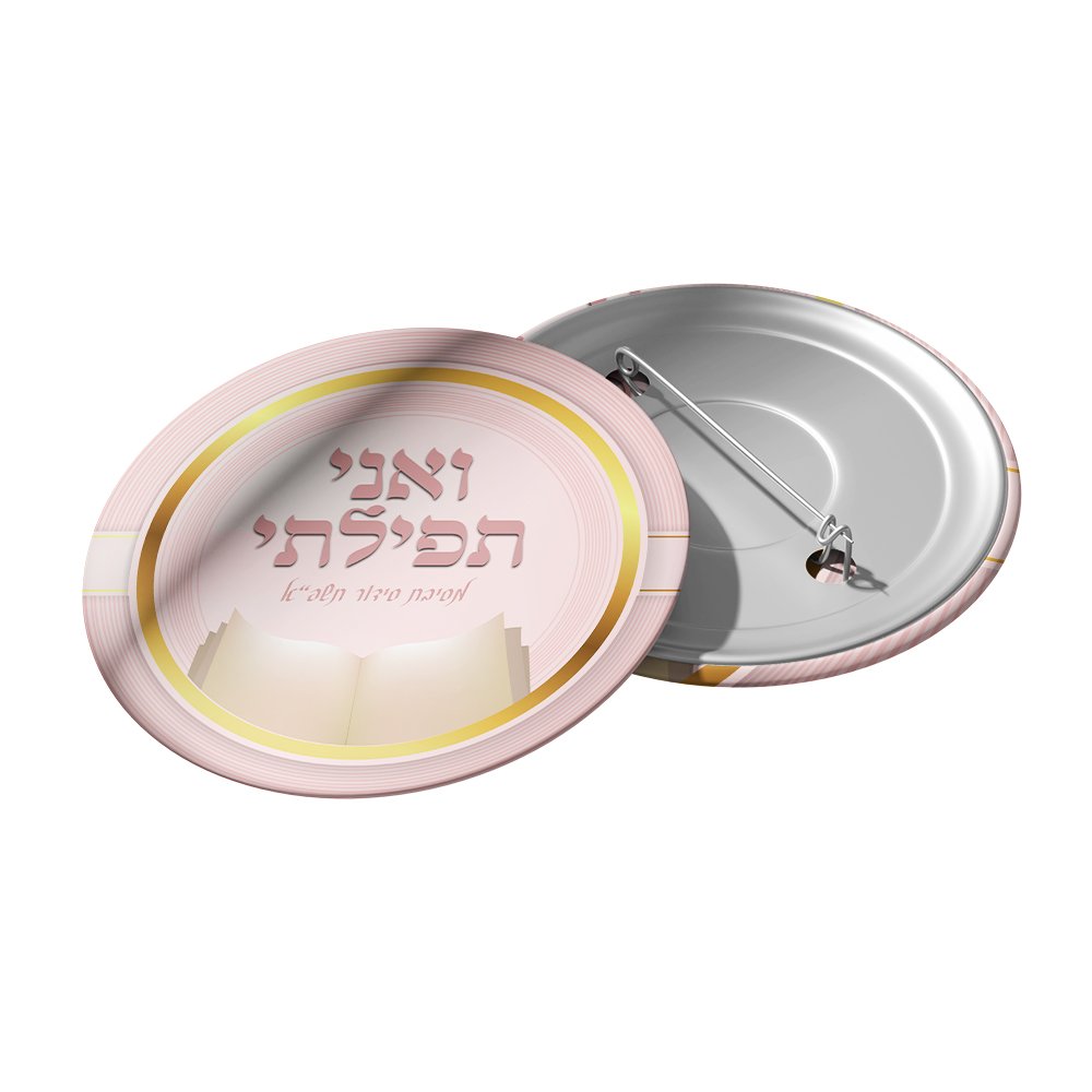 סיכת דש עגולה
