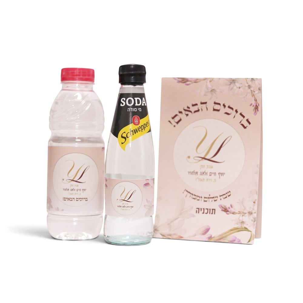 מארז אירוח בייסיק לשבת חתן